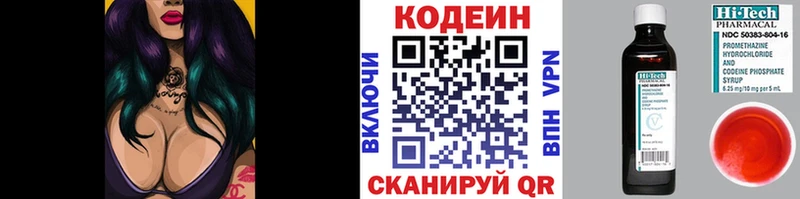 МЕГА ONION  Никольское  Кодеин напиток Lean (лин)  даркнет сайт 