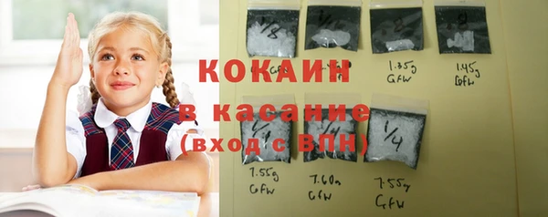 кокаин премиум Бородино