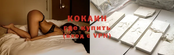 кокаин премиум Бородино