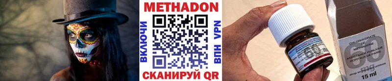 Метадон VHQ  где найти   Никольское 